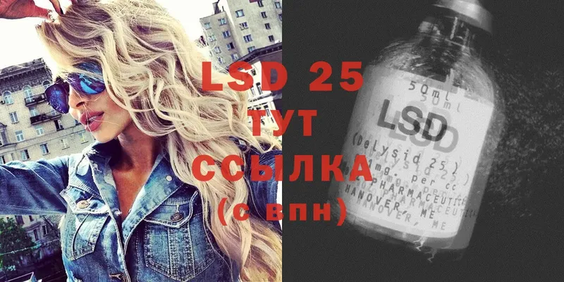 LSD-25 экстази кислота  Вологда 