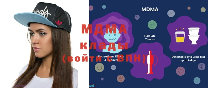 MDMA кристаллы  Вологда 