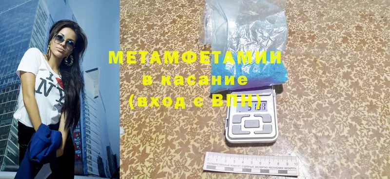 МЕТАМФЕТАМИН пудра  MEGA как войти  Вологда 